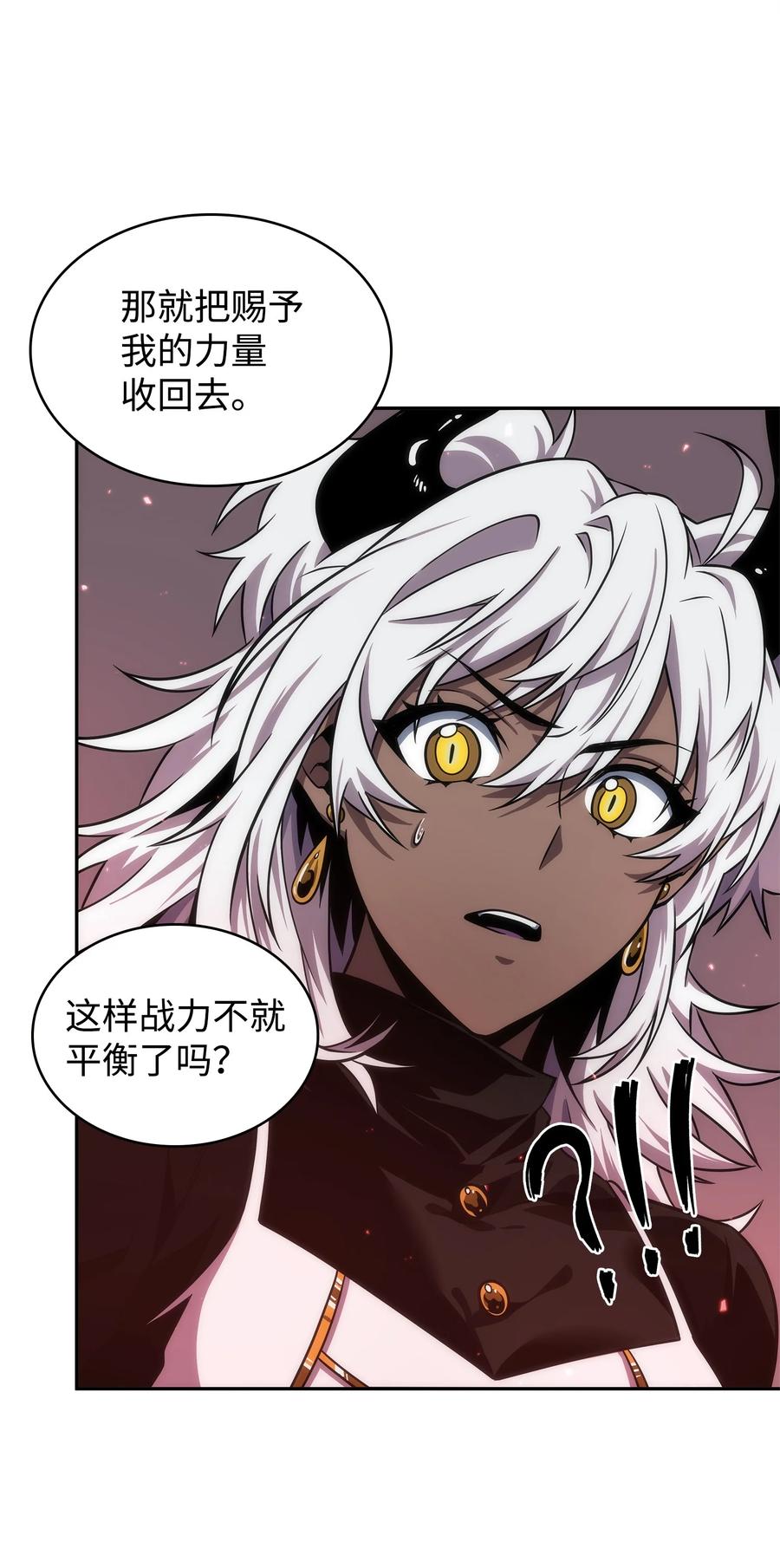 《我独自盗墓》289 唤醒记忆 第57页