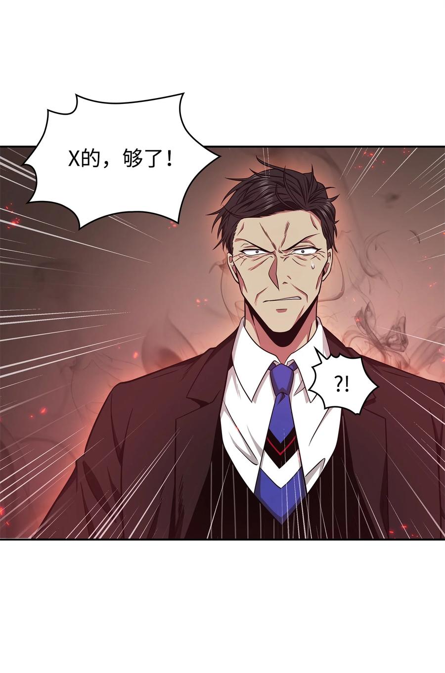 《我独自盗墓》289 唤醒记忆 第35页