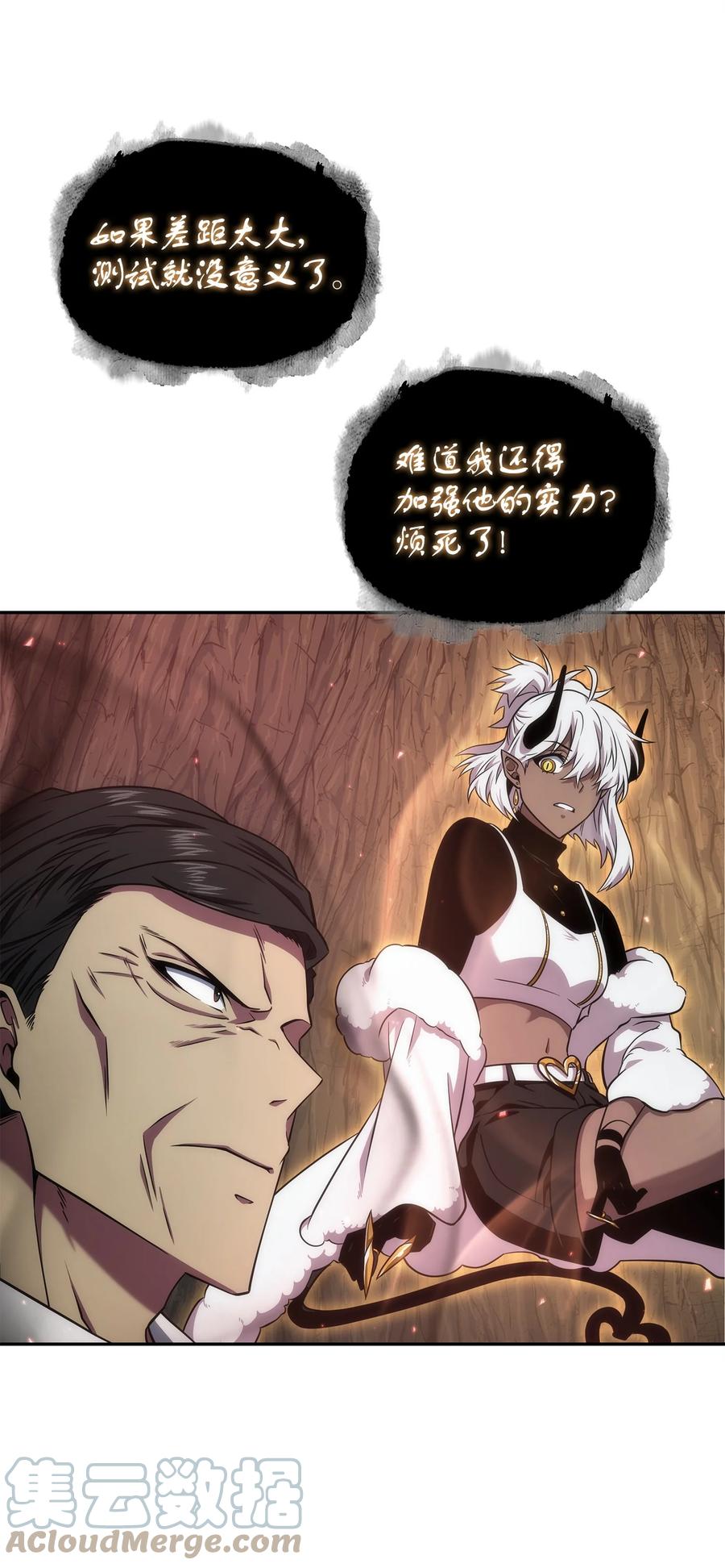 《我独自盗墓》289 唤醒记忆 第10页