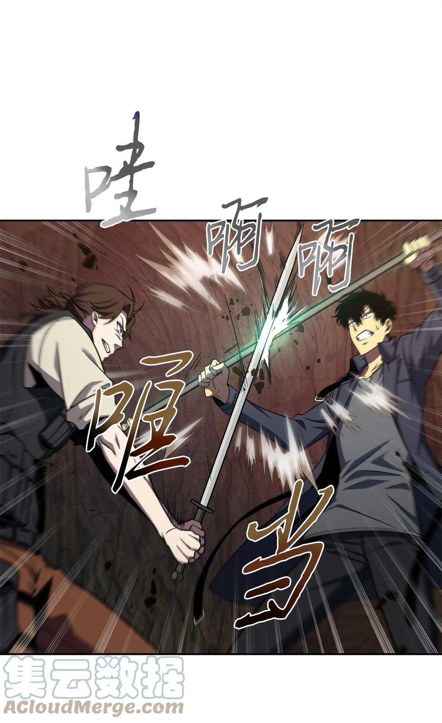 《我独自盗墓》289 唤醒记忆 第52页