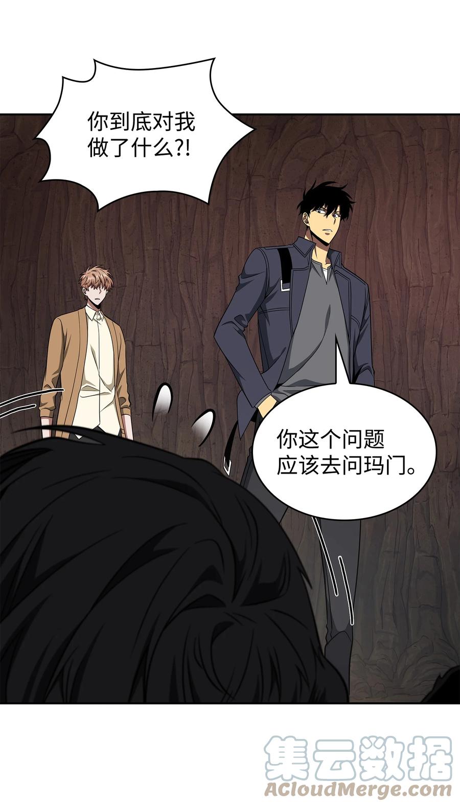 《我独自盗墓》290 玛门的牺牲 第49页