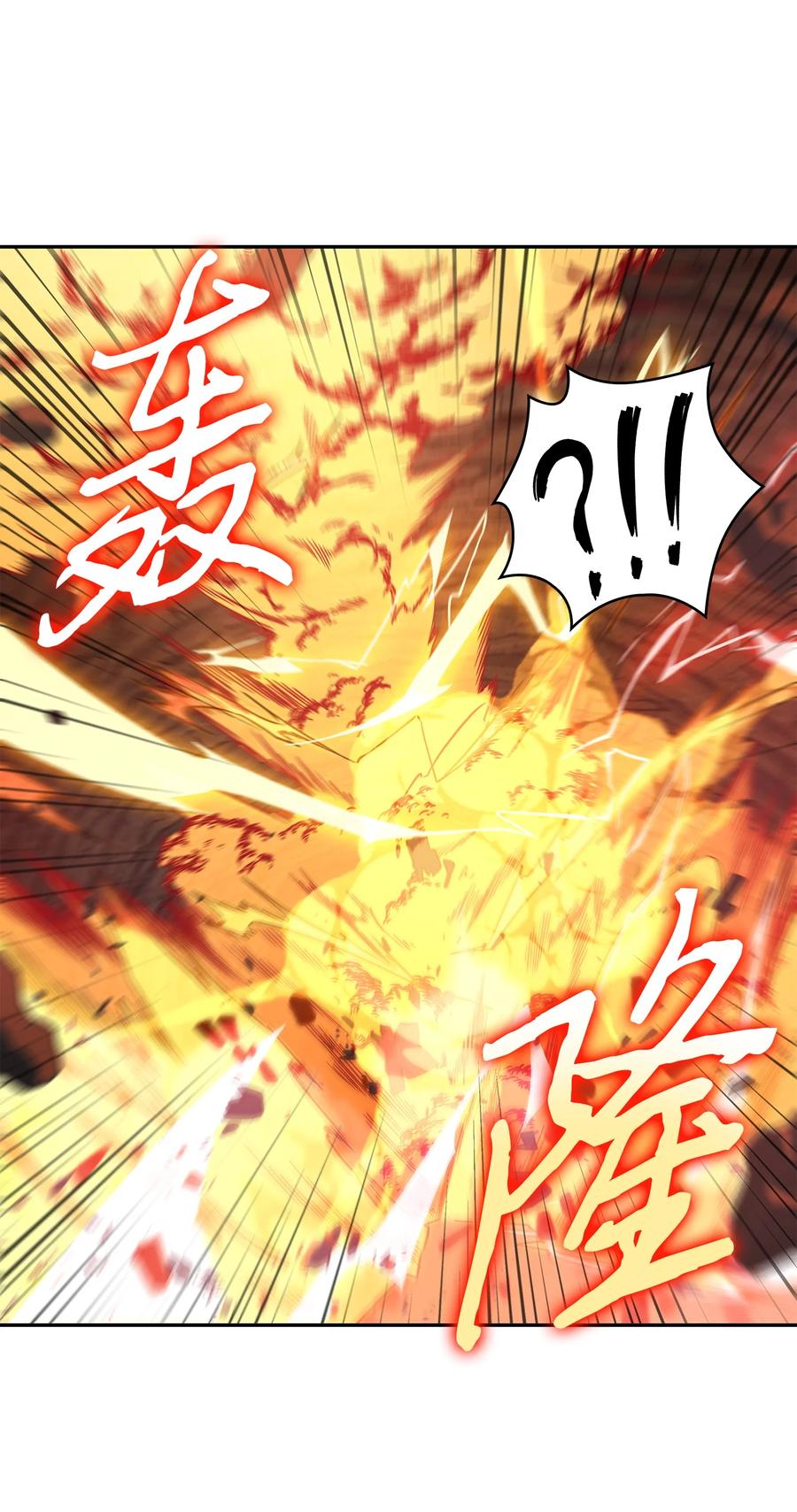《我独自盗墓》290 玛门的牺牲 第20页