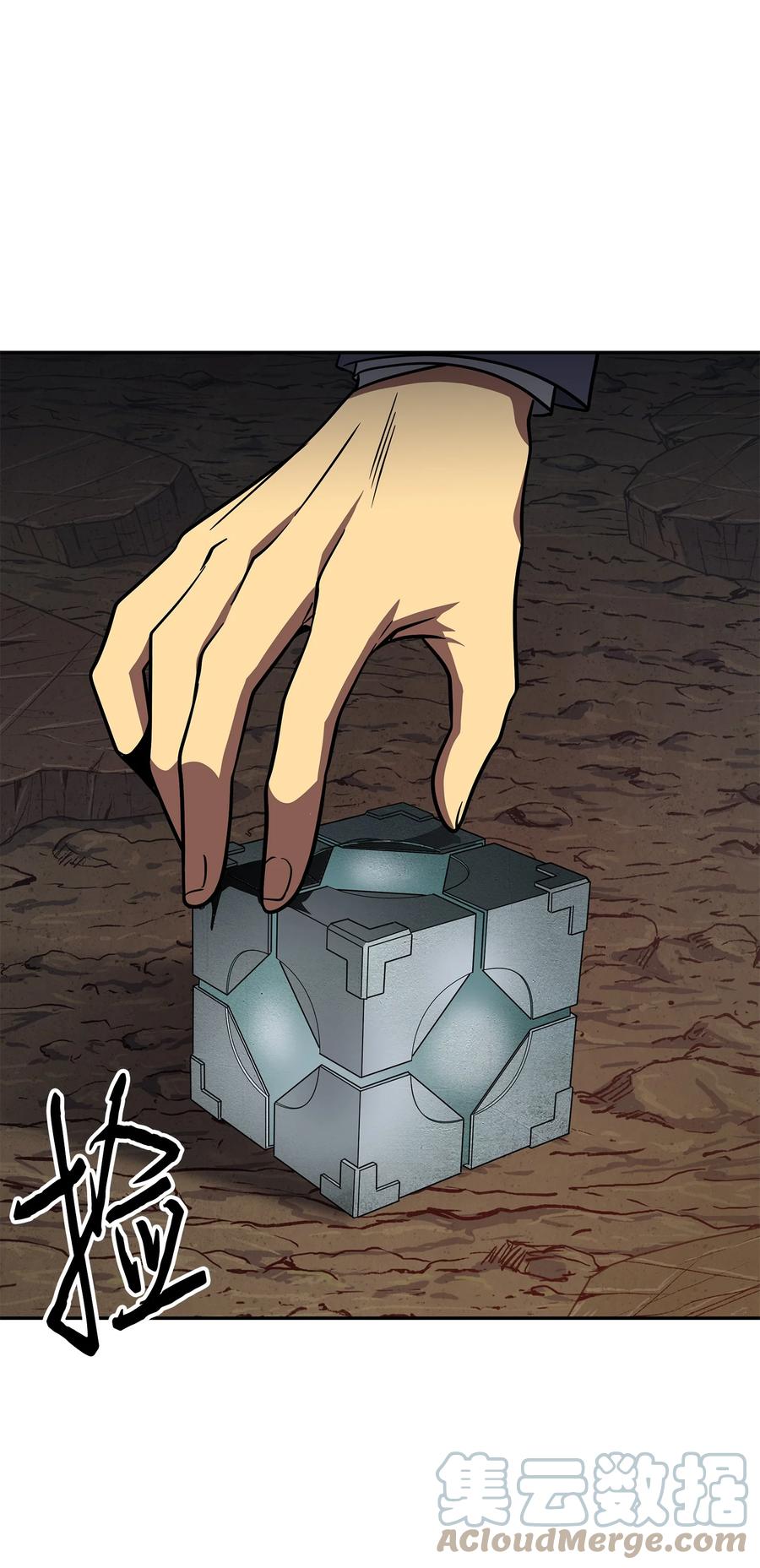 《我独自盗墓》290 玛门的牺牲 第40页