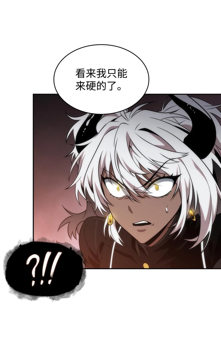 《我独自盗墓》290 玛门的牺牲 第15页