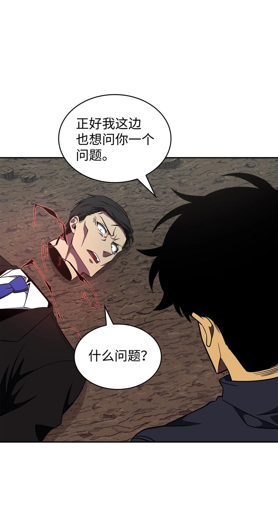 《我独自盗墓》290 玛门的牺牲 第51页