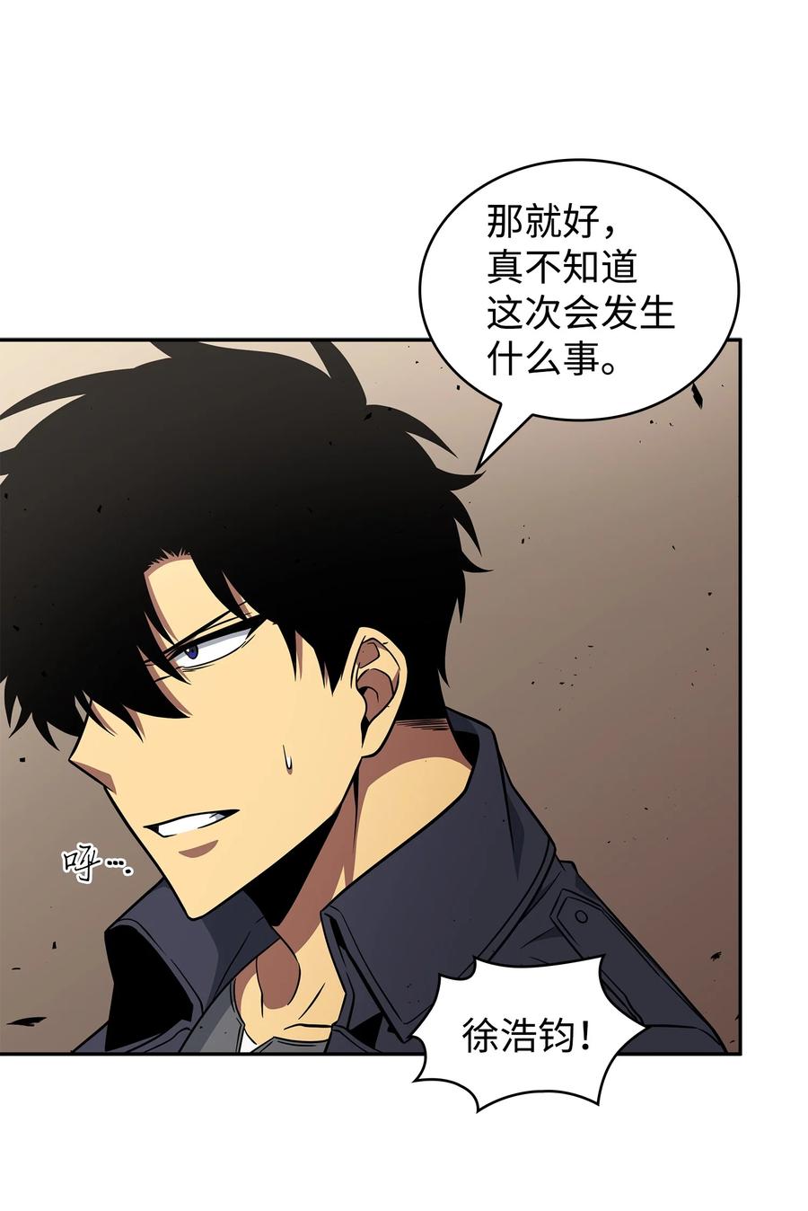 《我独自盗墓》290 玛门的牺牲 第71页