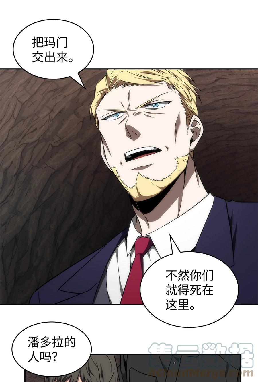 《我独自盗墓》290 玛门的牺牲 第73页