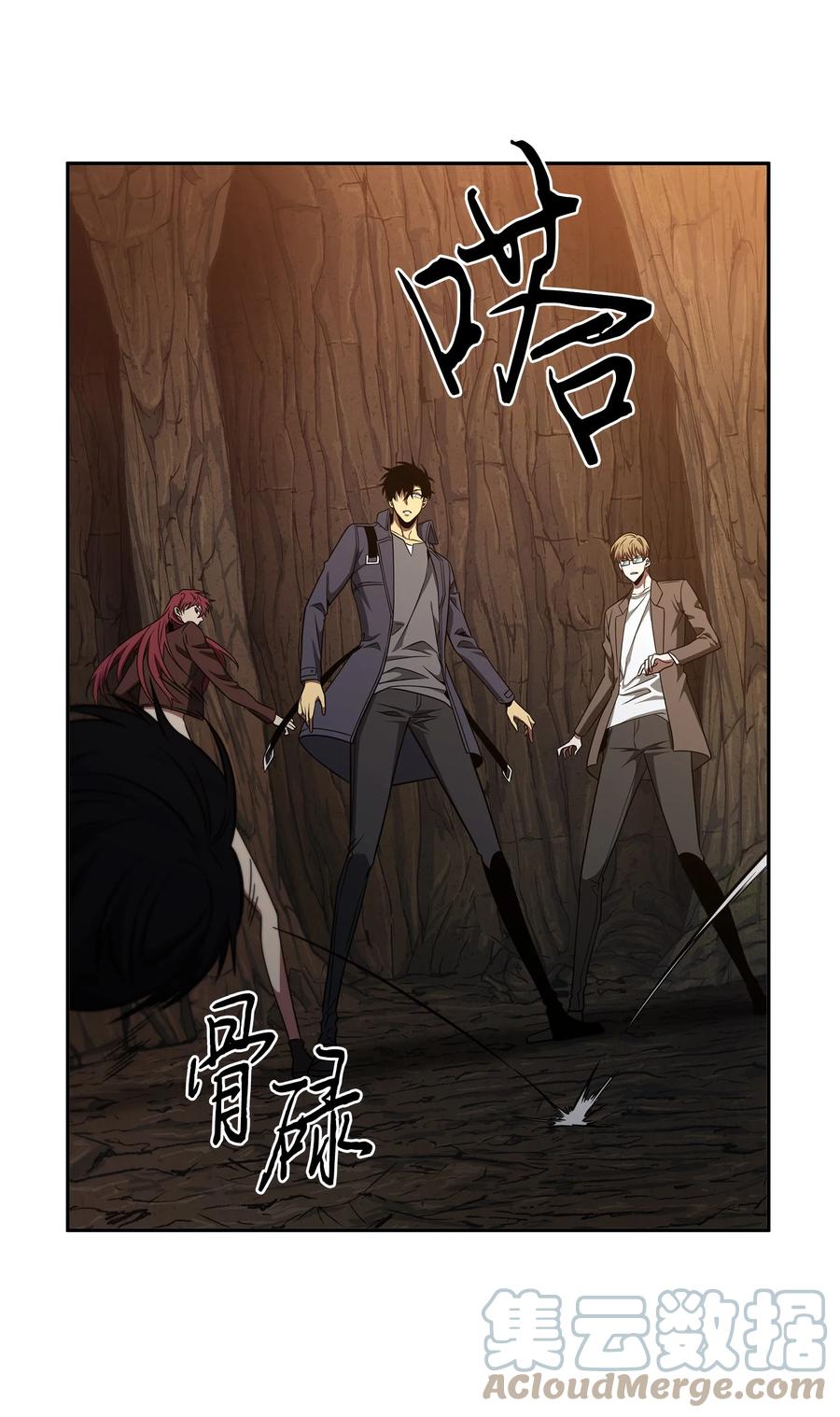 《我独自盗墓》290 玛门的牺牲 第25页