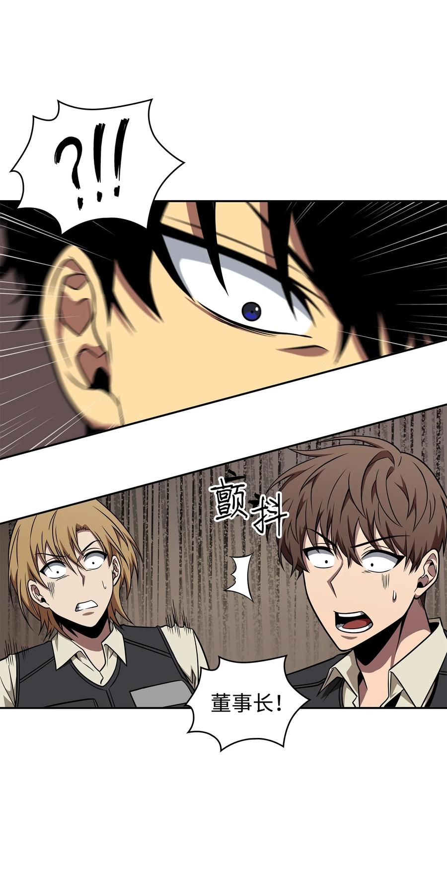 《我独自盗墓》290 玛门的牺牲 第26页