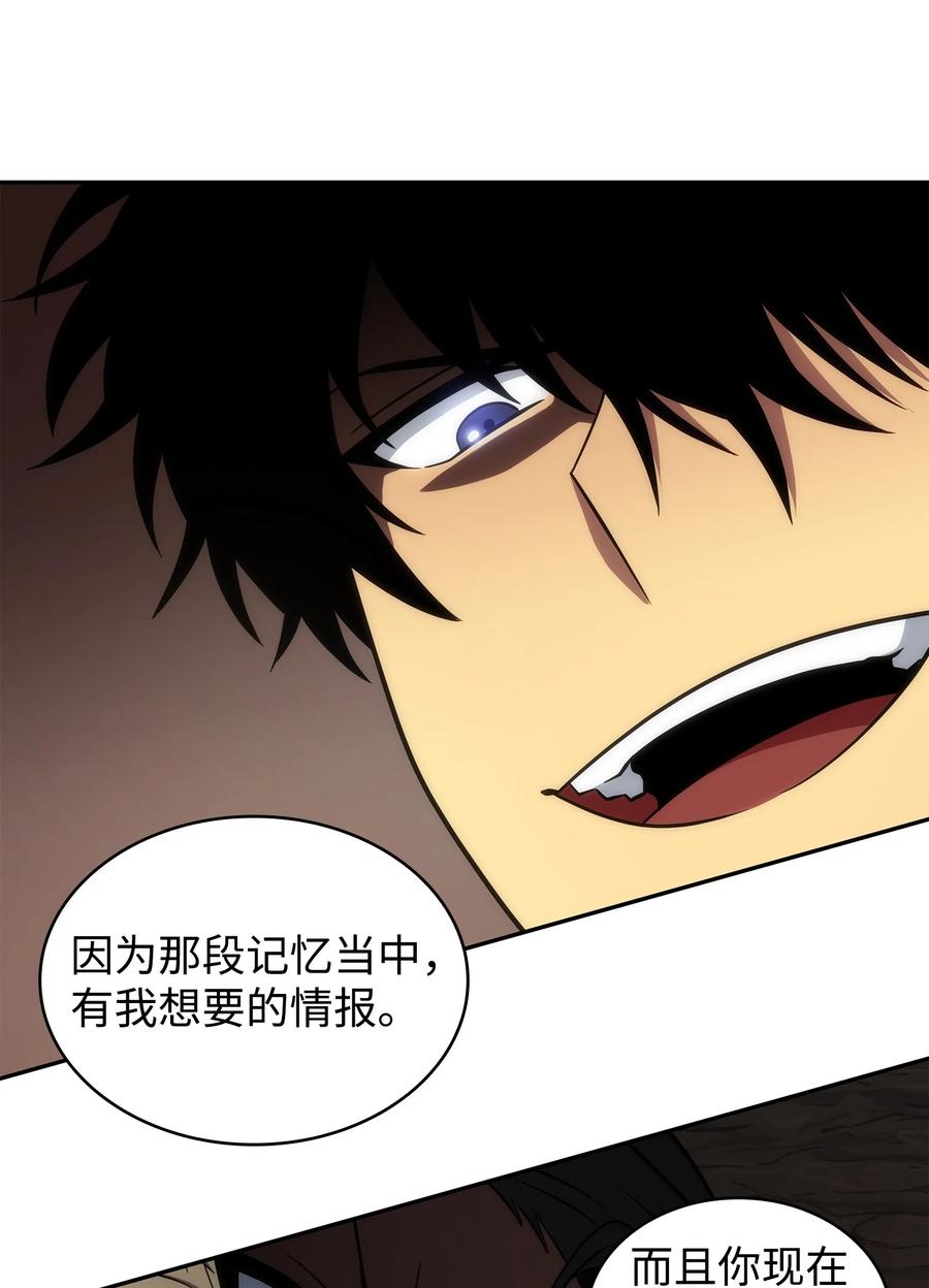 《我独自盗墓》290 玛门的牺牲 第53页