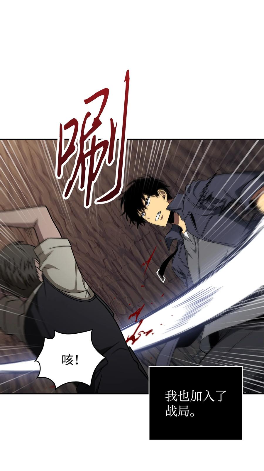 《我独自盗墓》290 玛门的牺牲 第44页