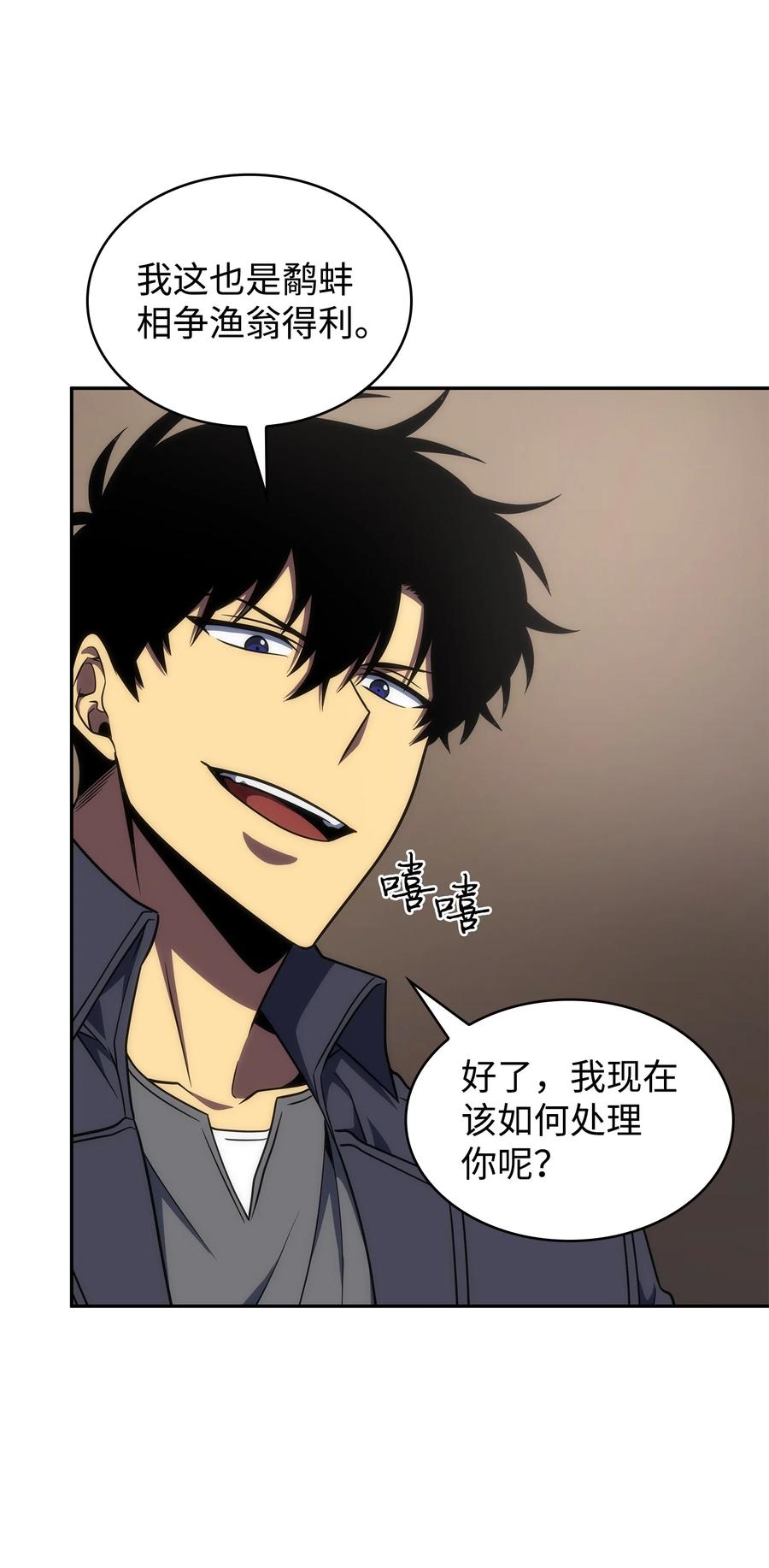 《我独自盗墓》290 玛门的牺牲 第50页
