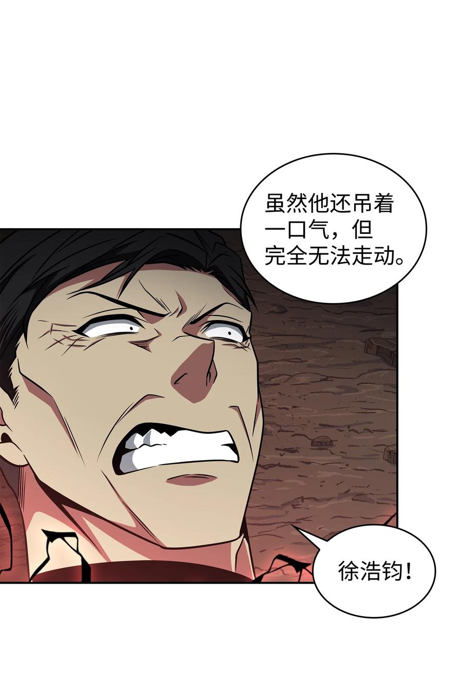《我独自盗墓》290 玛门的牺牲 第48页