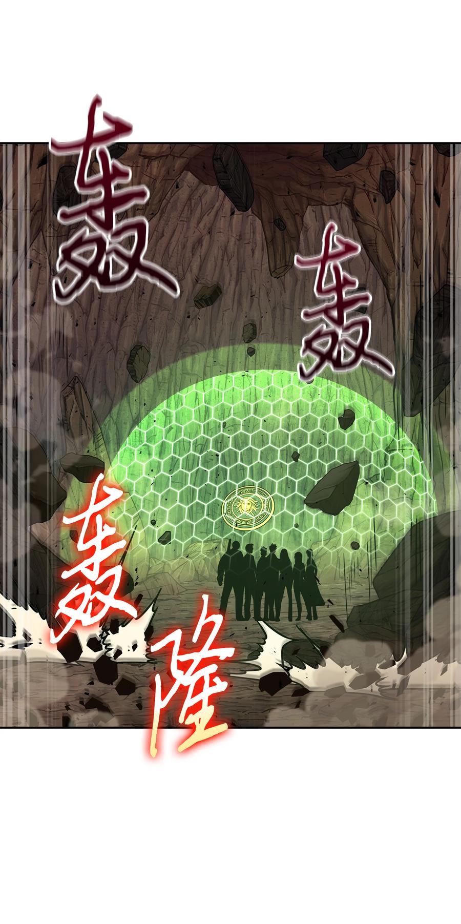 《我独自盗墓》290 玛门的牺牲 第69页