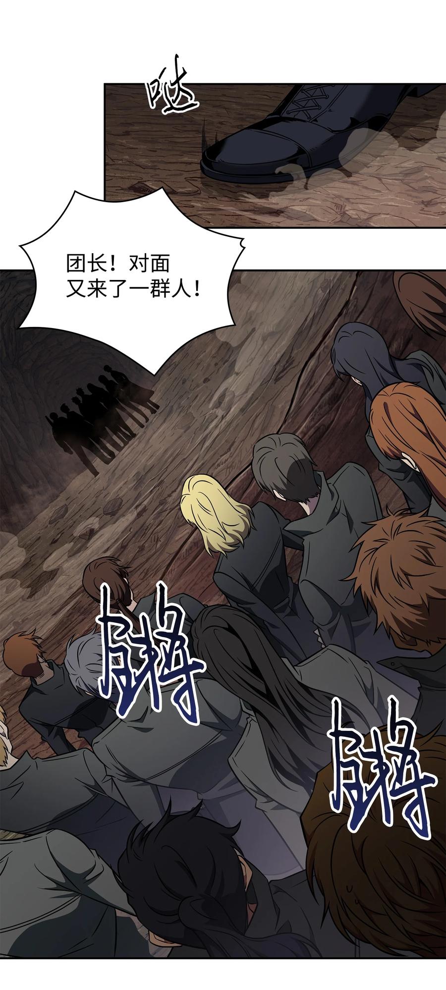 《我独自盗墓》290 玛门的牺牲 第72页