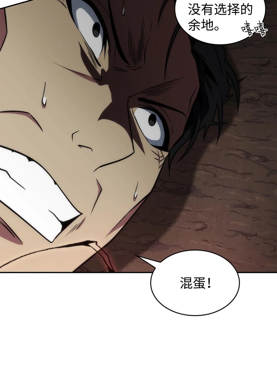 《我独自盗墓》290 玛门的牺牲 第54页