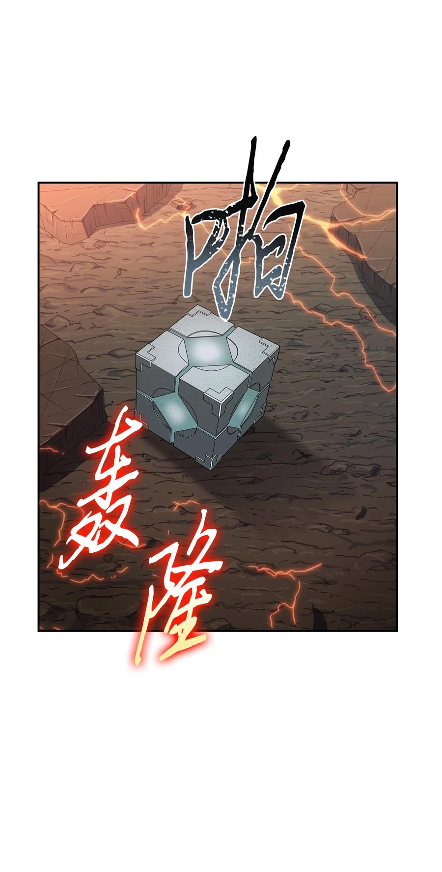 《我独自盗墓》290 玛门的牺牲 第39页