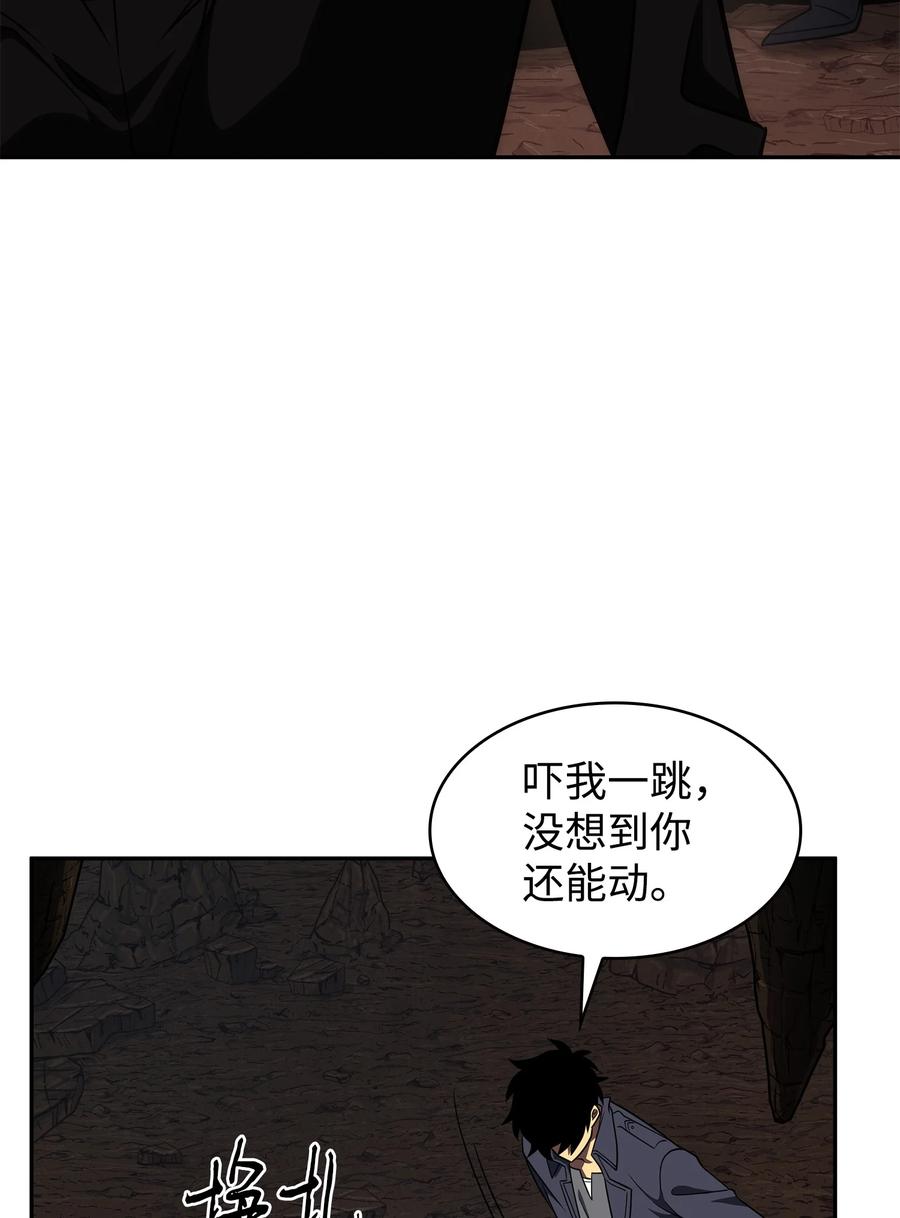《我独自盗墓》290 玛门的牺牲 第57页