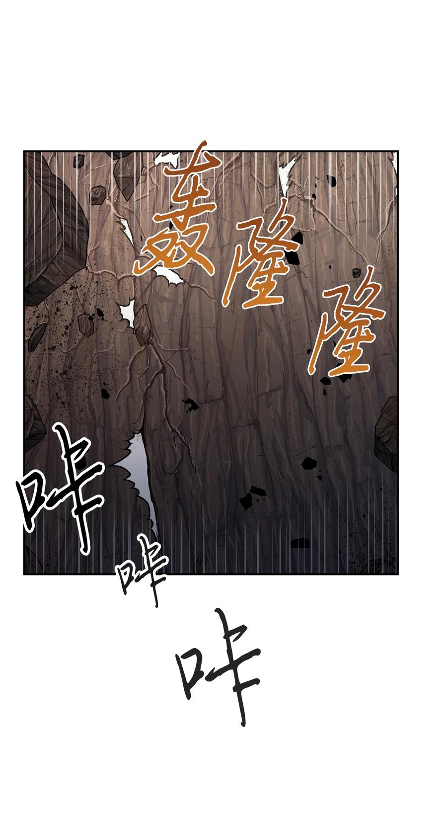 《我独自盗墓》290 玛门的牺牲 第68页