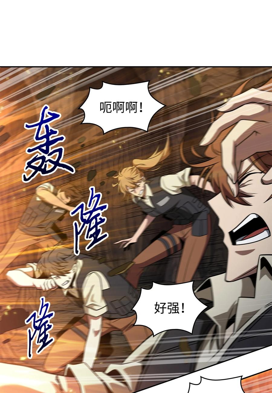 《我独自盗墓》290 玛门的牺牲 第21页