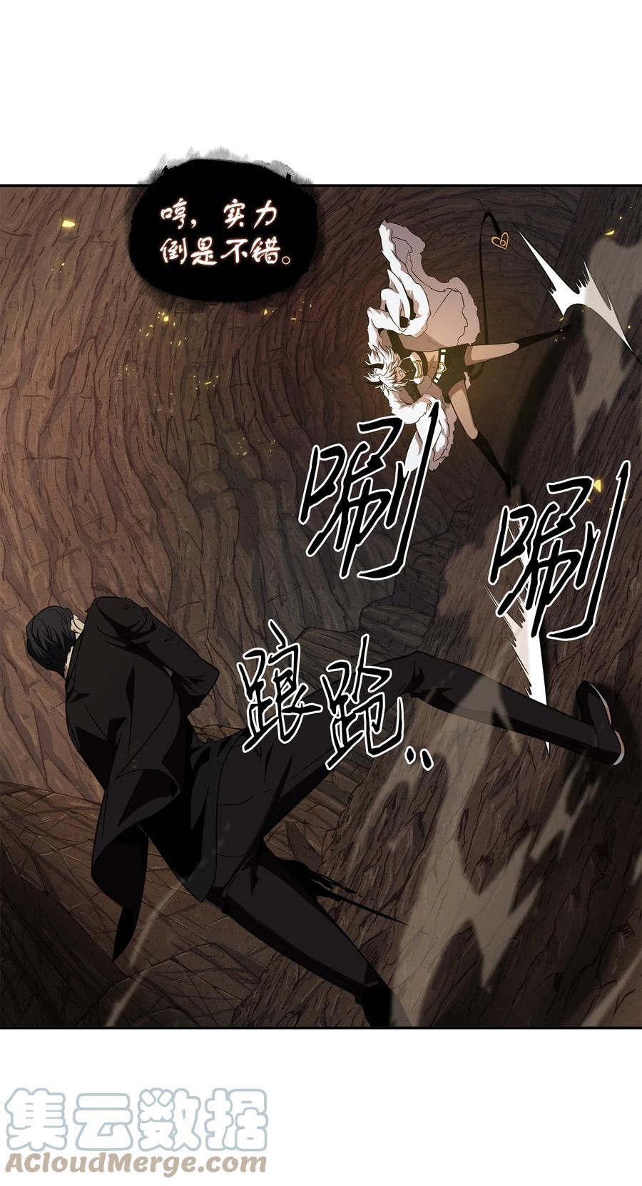 《我独自盗墓》290 玛门的牺牲 第13页