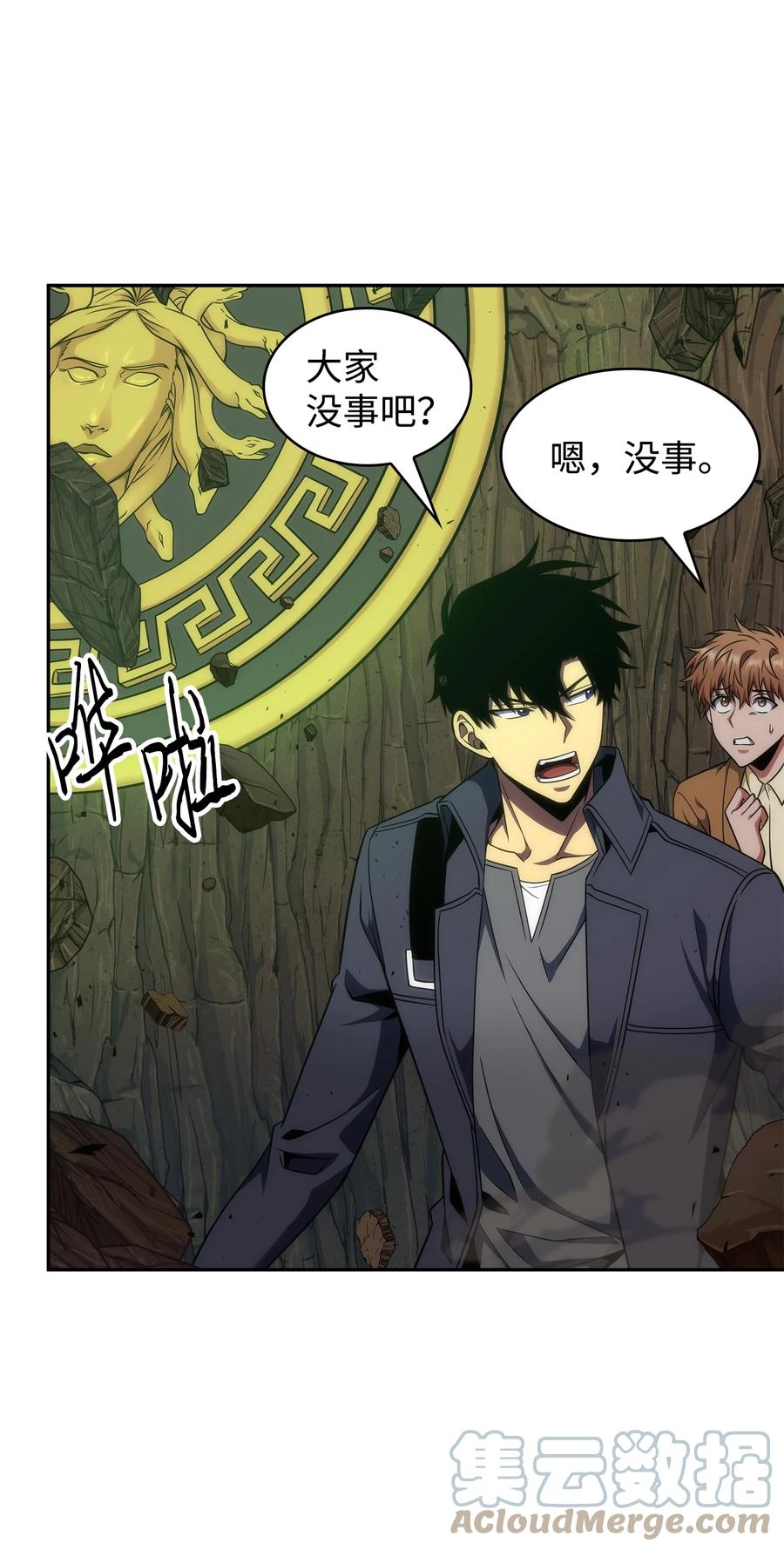 《我独自盗墓》290 玛门的牺牲 第70页