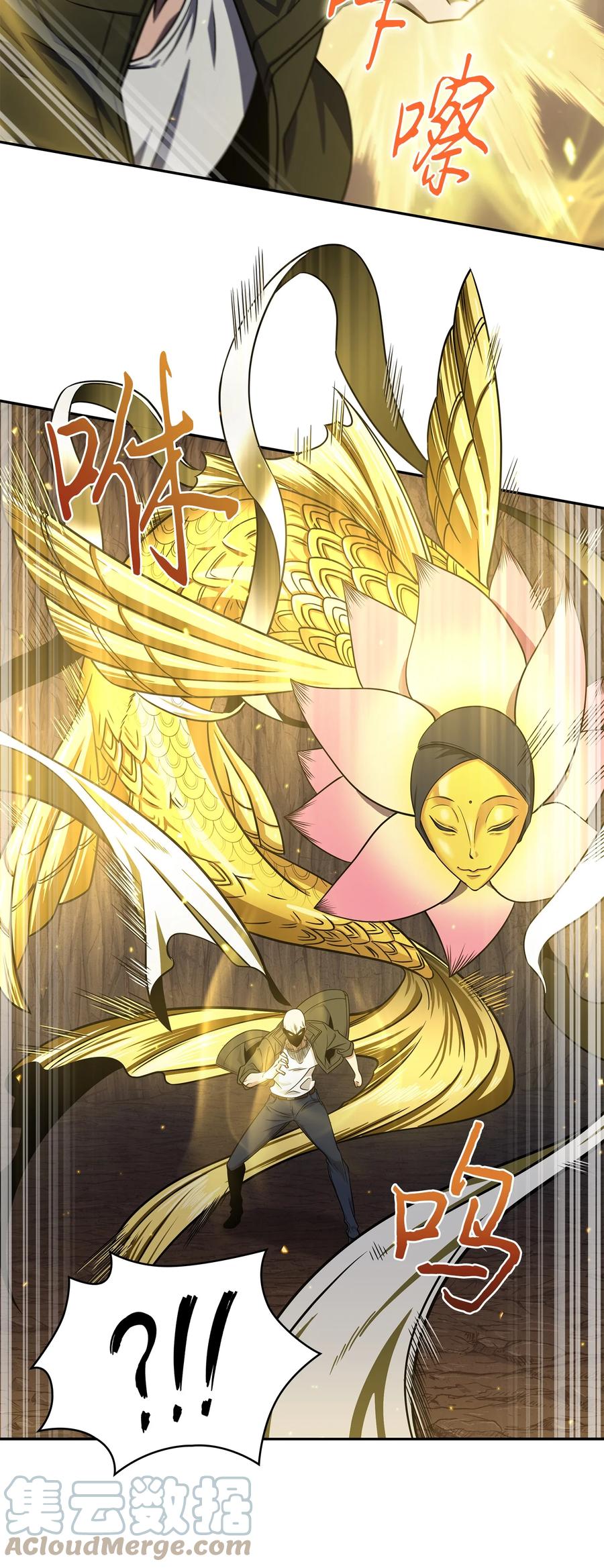《我独自盗墓》291 巨人 第67页
