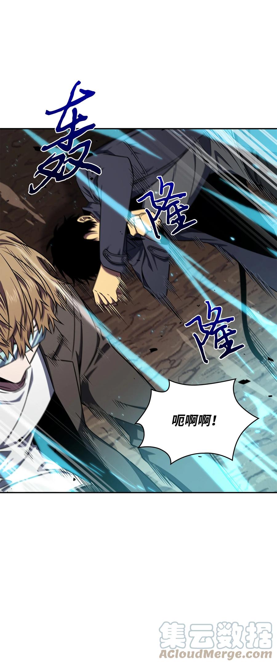 《我独自盗墓》291 巨人 第40页