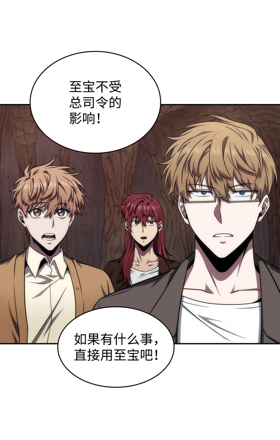《我独自盗墓》291 巨人 第57页