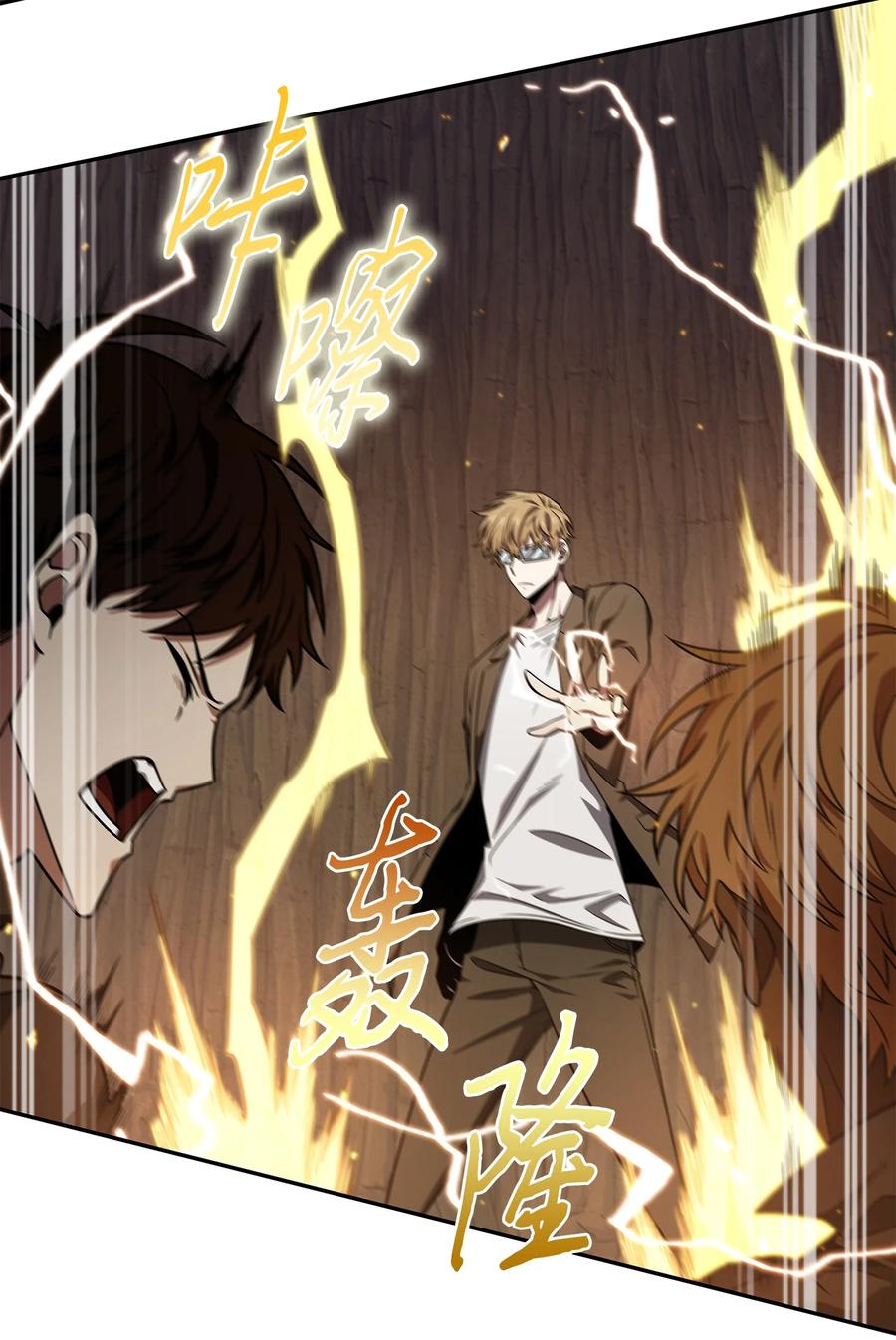 《我独自盗墓》291 巨人 第30页