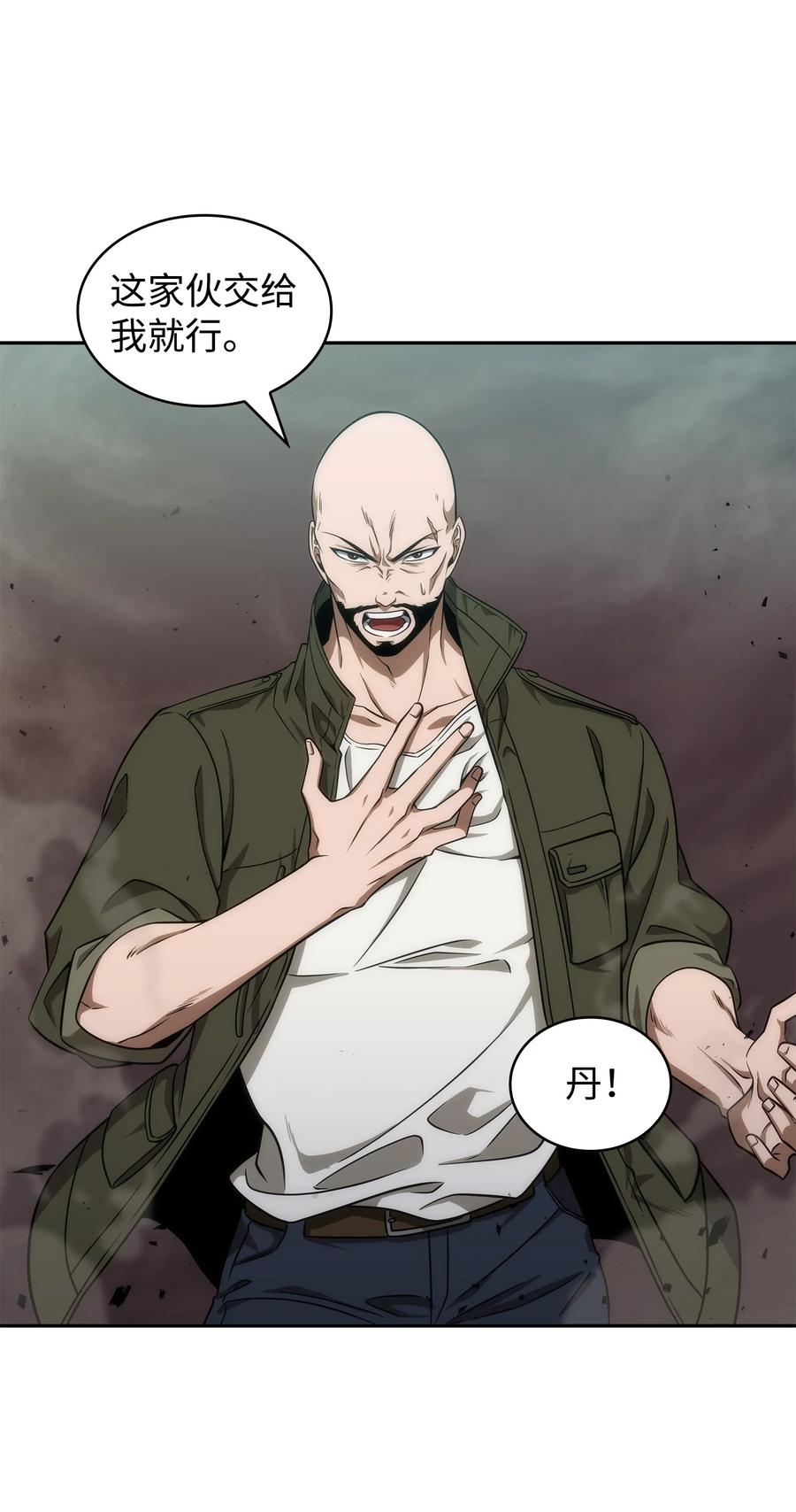 《我独自盗墓》291 巨人 第62页