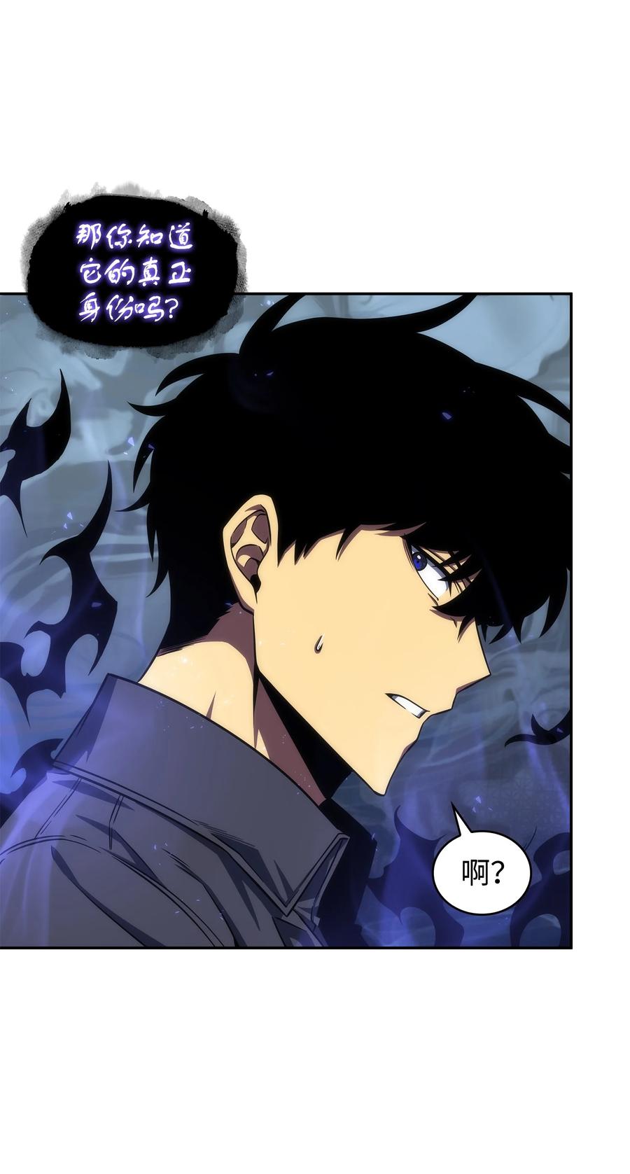 《我独自盗墓》291 巨人 第11页