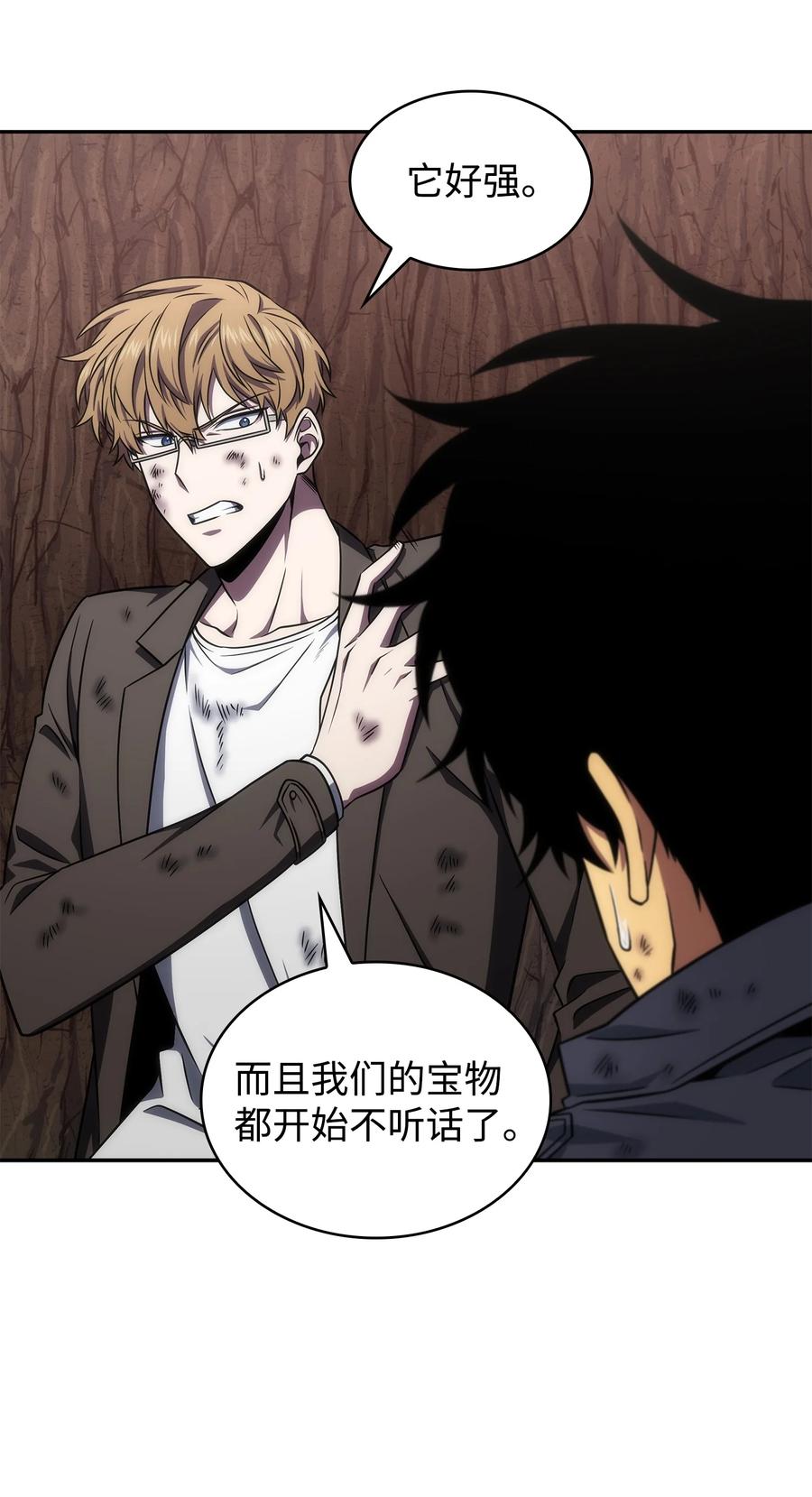 《我独自盗墓》291 巨人 第44页