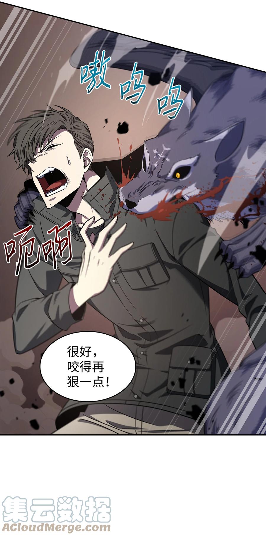 《我独自盗墓》291 巨人 第31页