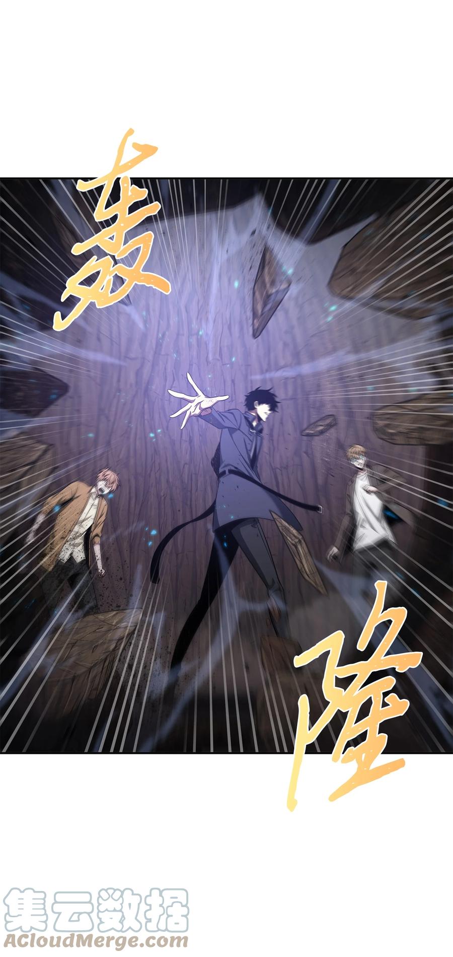 《我独自盗墓》291 巨人 第49页
