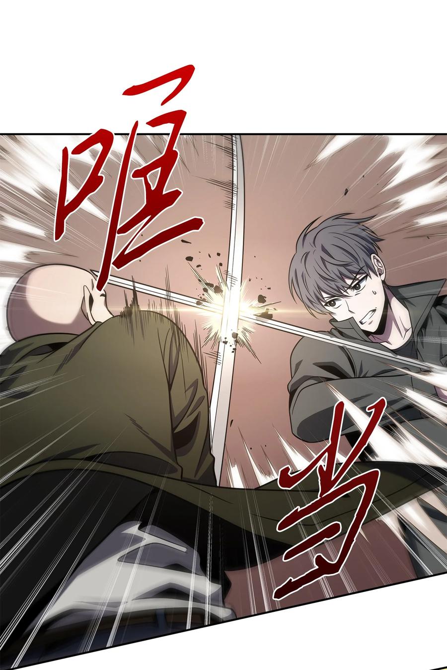 《我独自盗墓》291 巨人 第29页