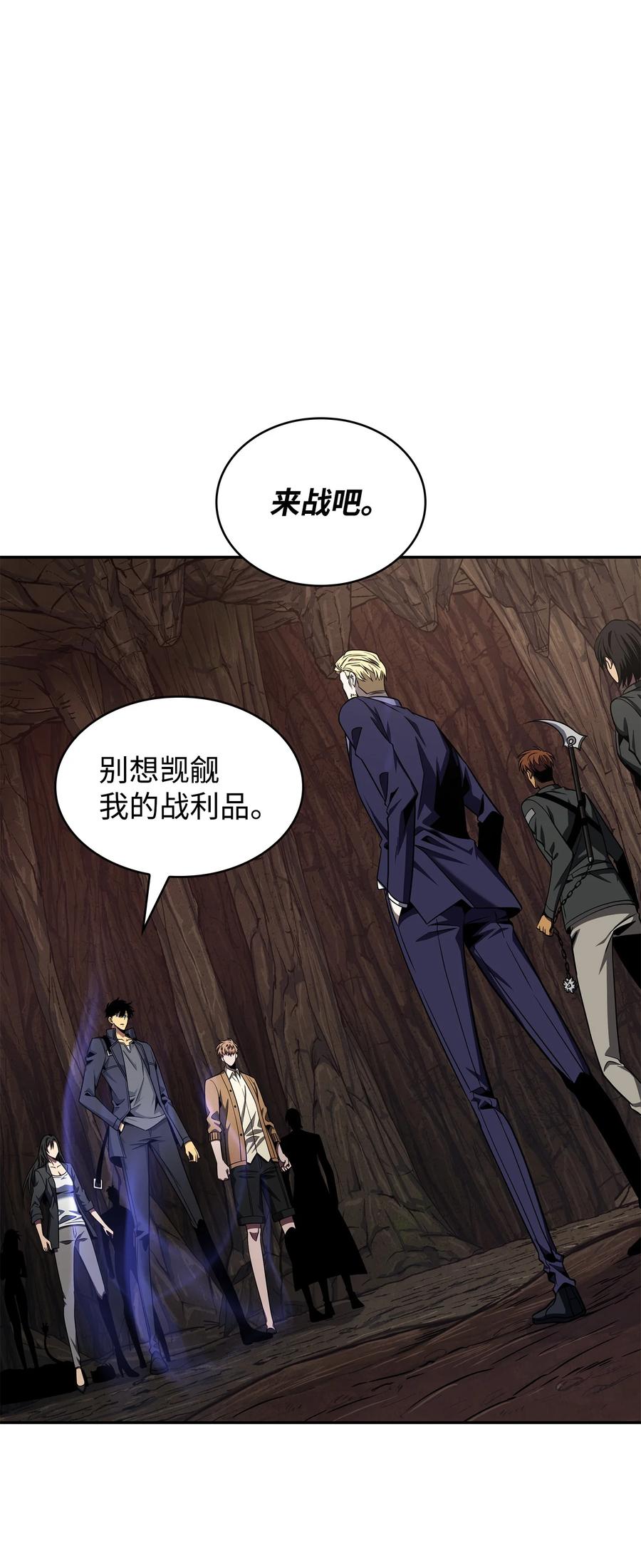 《我独自盗墓》291 巨人 第2页