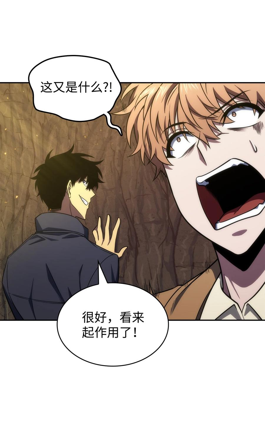 《我独自盗墓》291 巨人 第68页