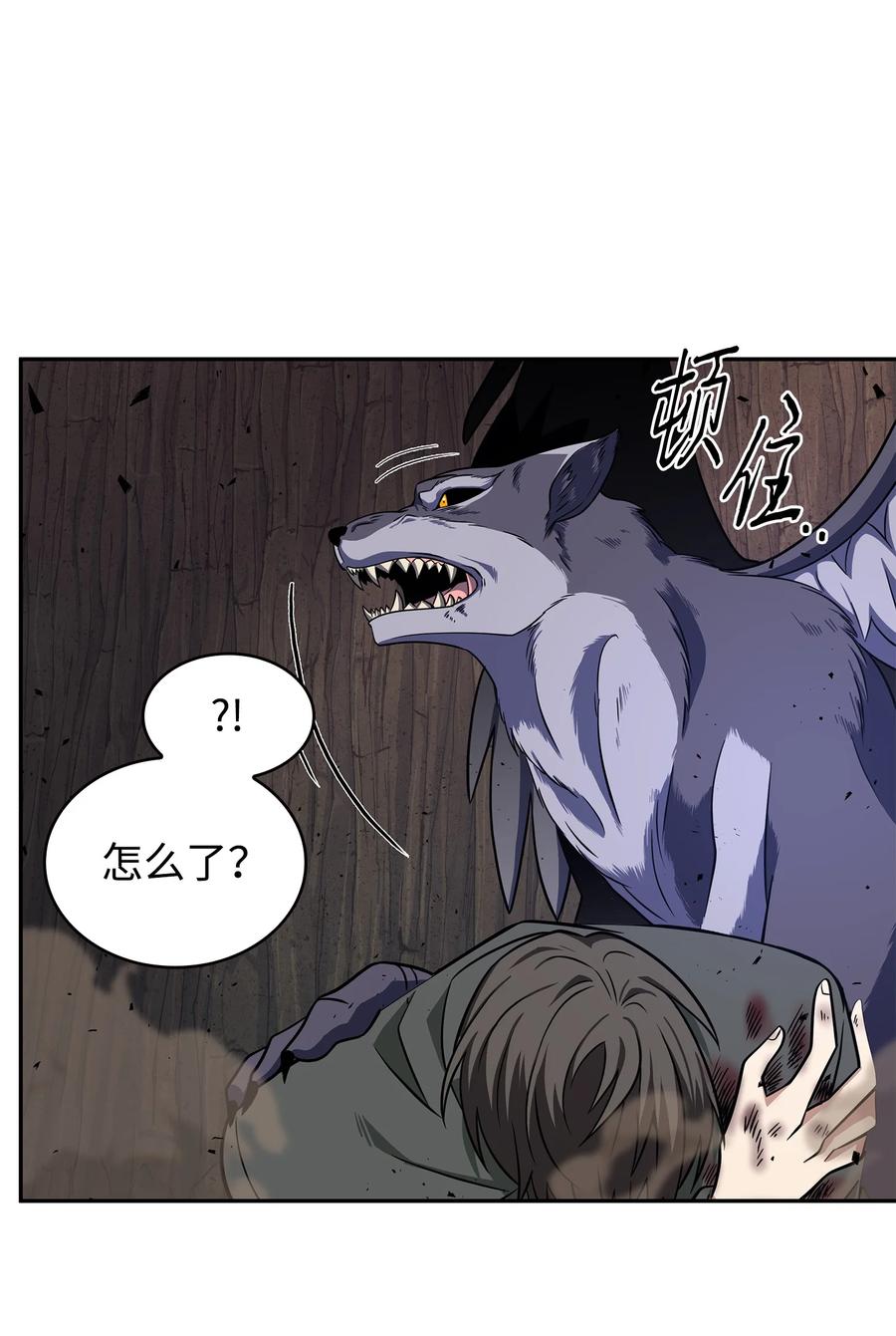 《我独自盗墓》291 巨人 第32页