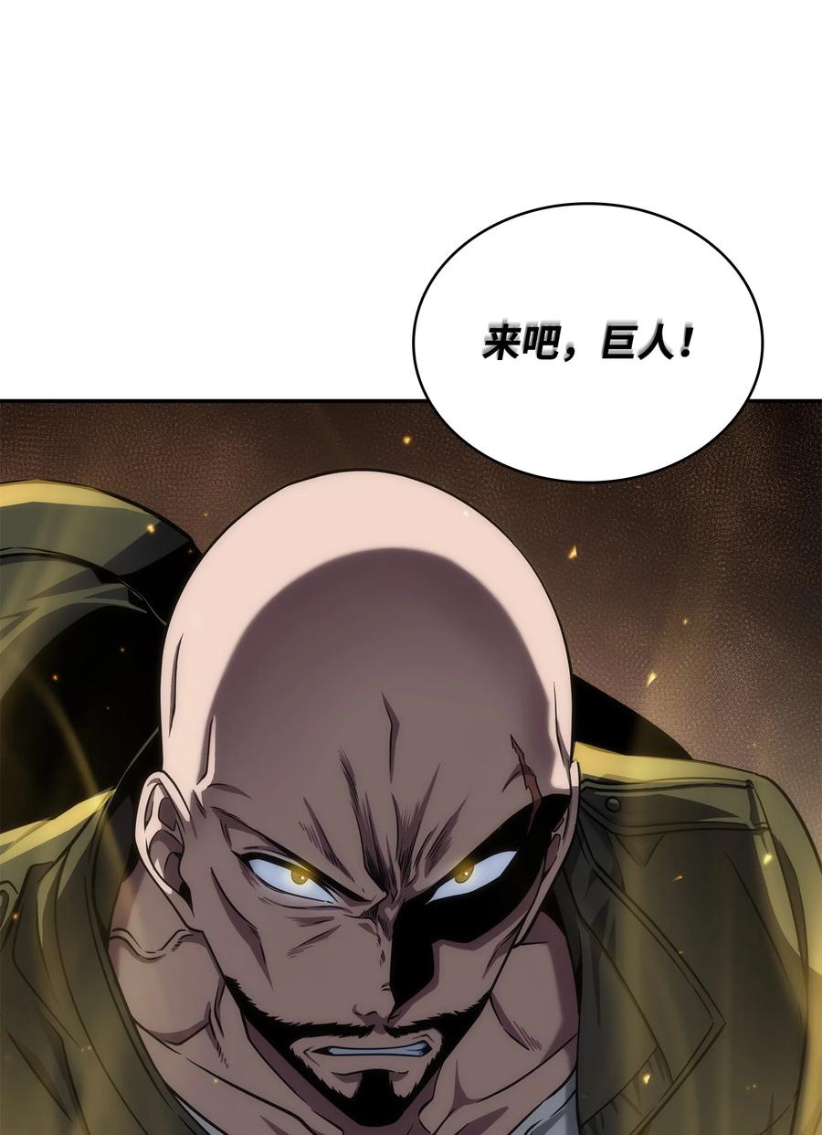 《我独自盗墓》291 巨人 第69页