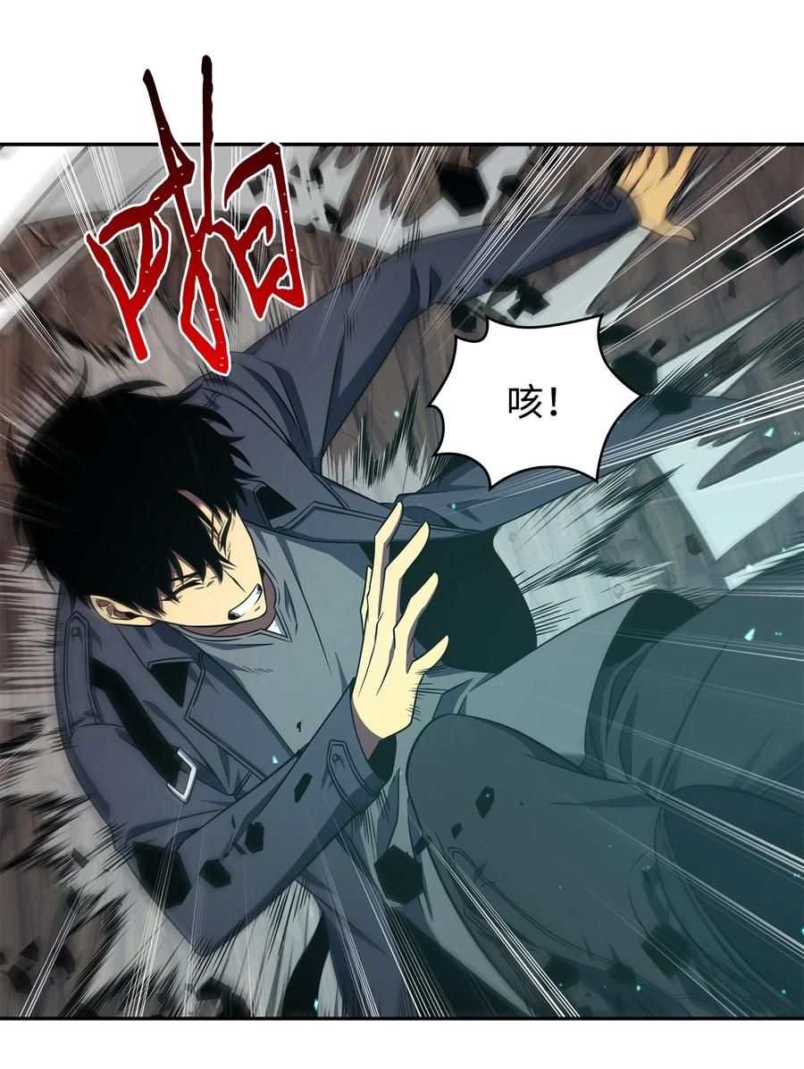 《我独自盗墓》291 巨人 第41页