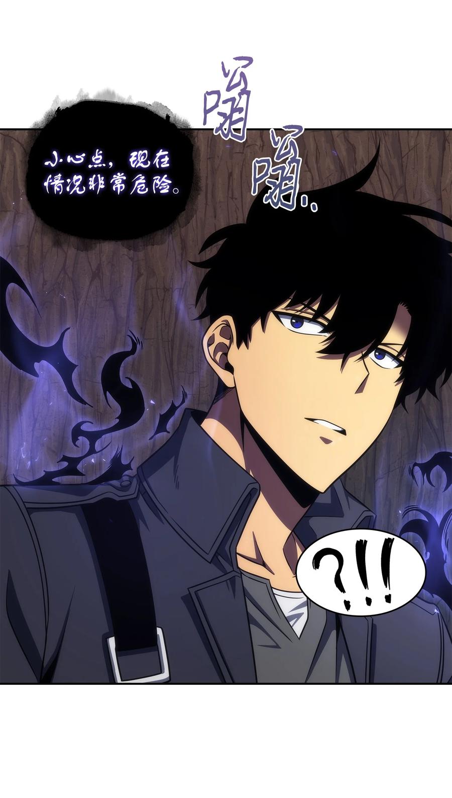 《我独自盗墓》291 巨人 第9页