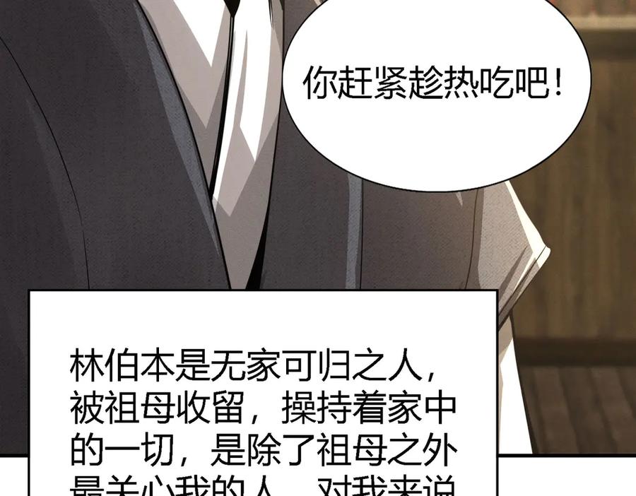 《大明：开局徐家嘲讽，我杀敌升级》第2话 参军只是第一步，大明朝的江山是我的！ 第14页