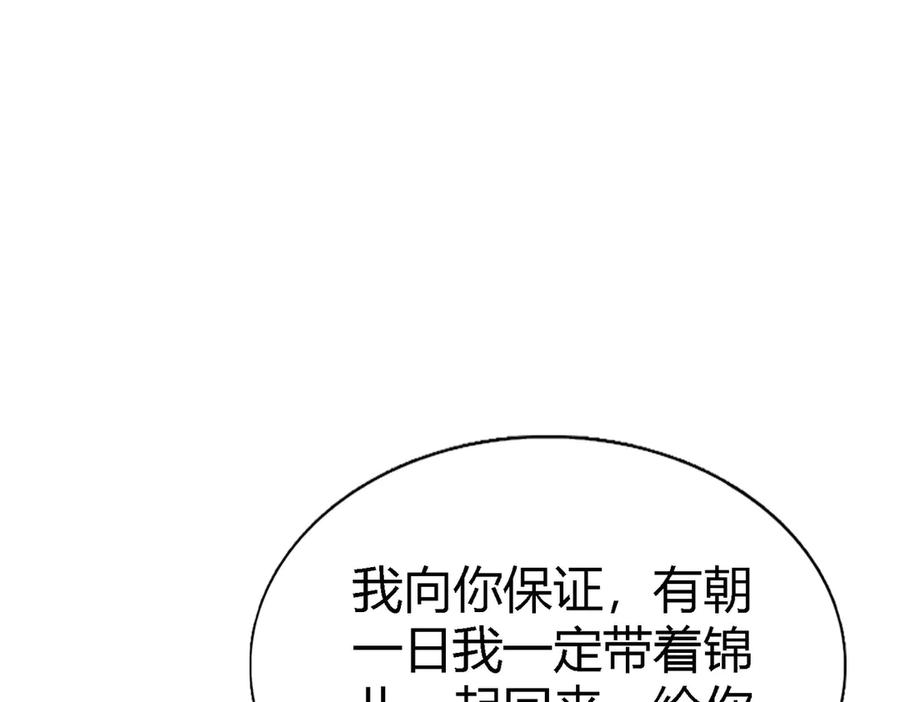 《大明：开局徐家嘲讽，我杀敌升级》第2话 参军只是第一步，大明朝的江山是我的！ 第38页