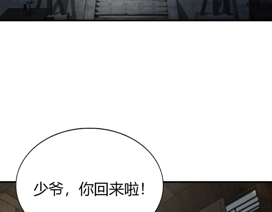 《大明：开局徐家嘲讽，我杀敌升级》第2话 参军只是第一步，大明朝的江山是我的！ 第8页
