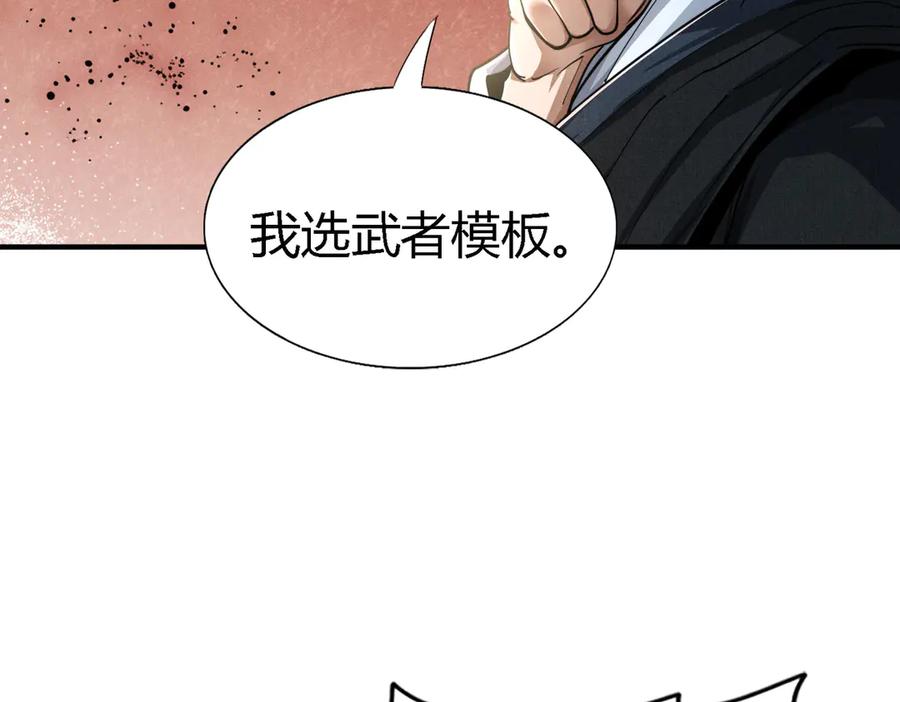 《大明：开局徐家嘲讽，我杀敌升级》第2话 参军只是第一步，大明朝的江山是我的！ 第70页