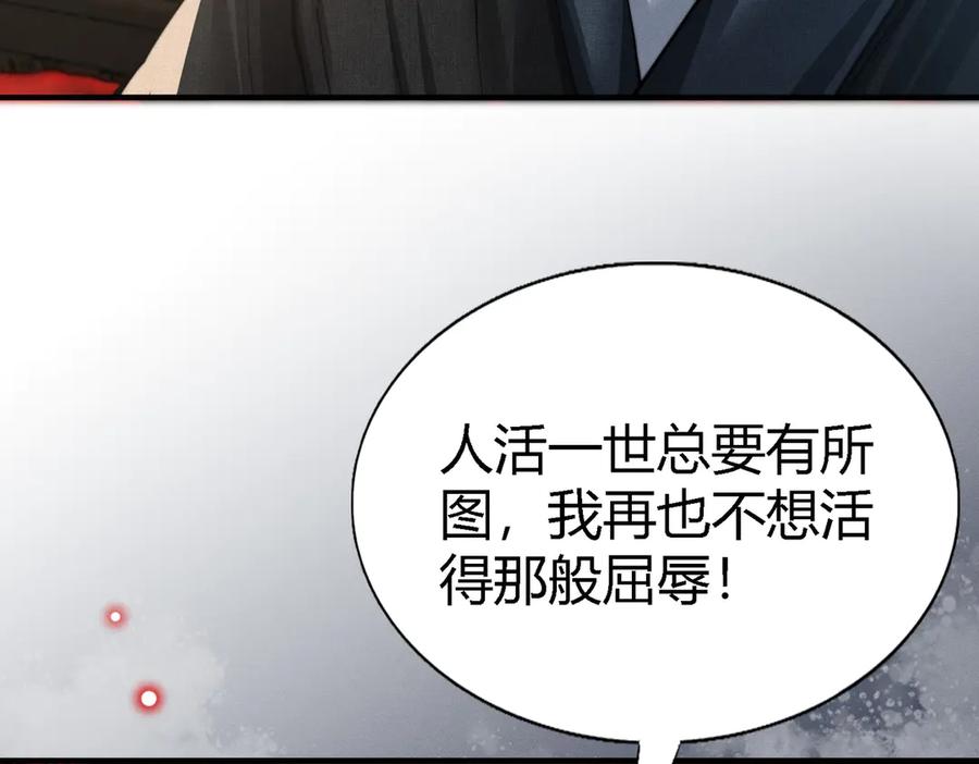 《大明：开局徐家嘲讽，我杀敌升级》第2话 参军只是第一步，大明朝的江山是我的！ 第27页