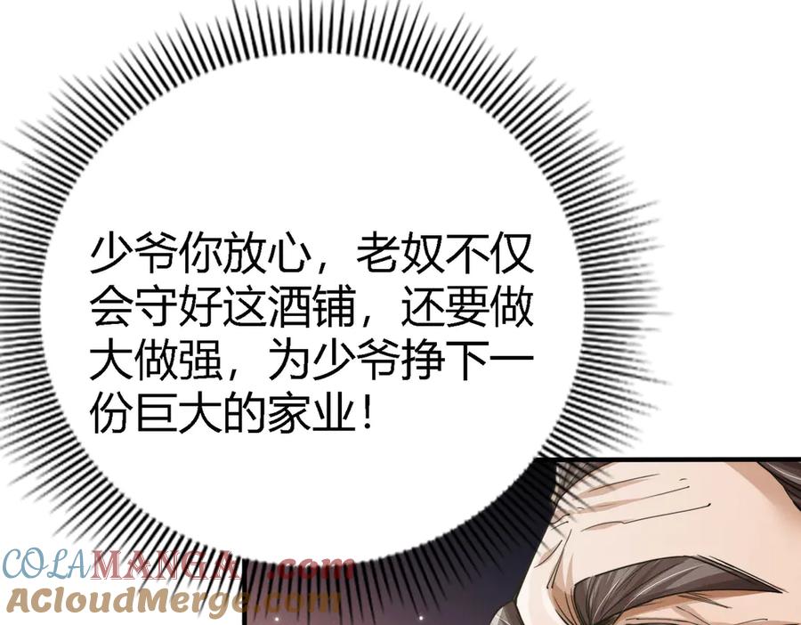 《大明：开局徐家嘲讽，我杀敌升级》第2话 参军只是第一步，大明朝的江山是我的！ 第41页