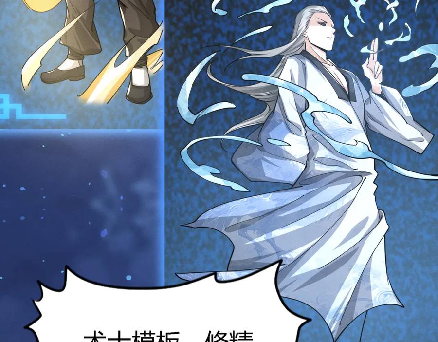 《大明：开局徐家嘲讽，我杀敌升级》第2话 参军只是第一步，大明朝的江山是我的！ 第63页