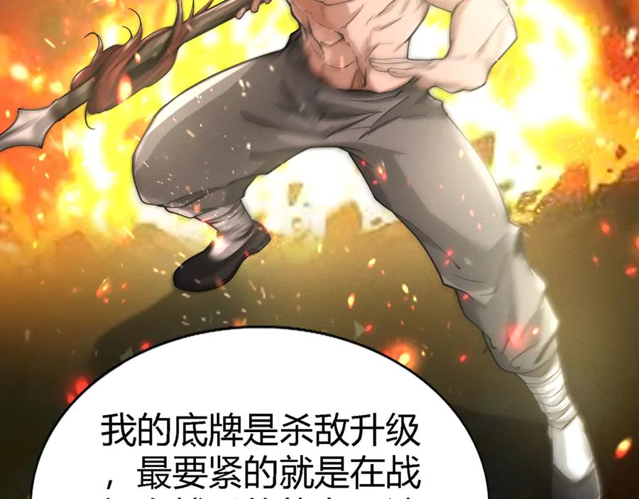 《大明：开局徐家嘲讽，我杀敌升级》第2话 参军只是第一步，大明朝的江山是我的！ 第68页